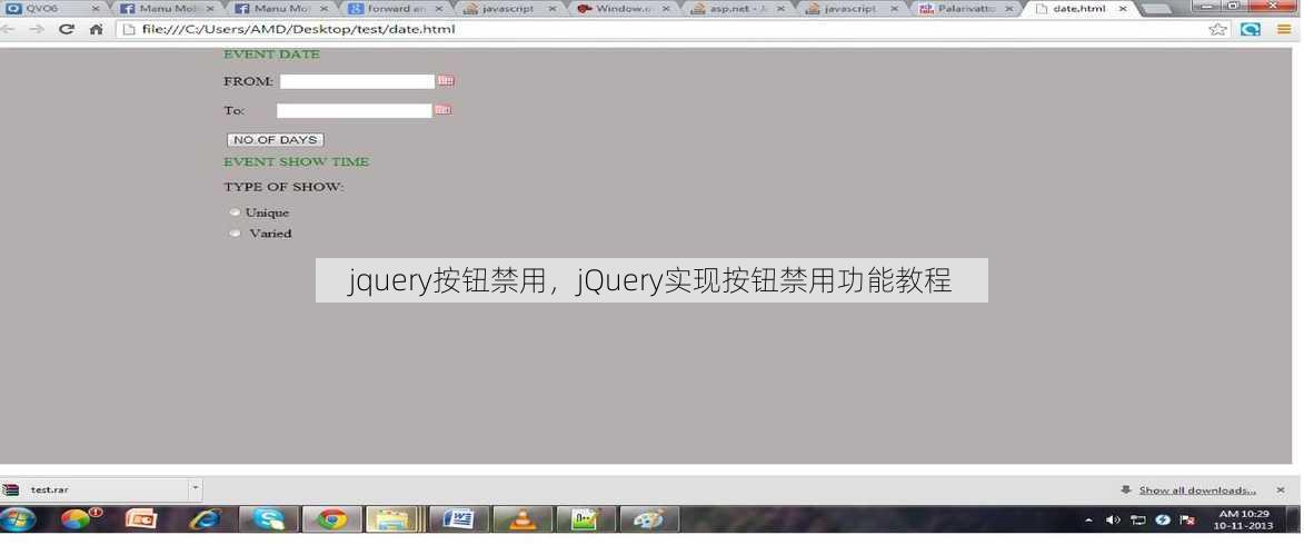 jquery按钮禁用