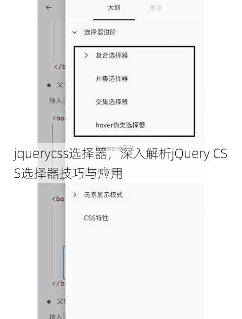 jquerycss选择器