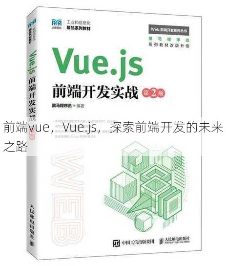 前端vue