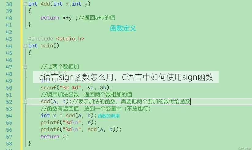 c语言sign函数怎么用