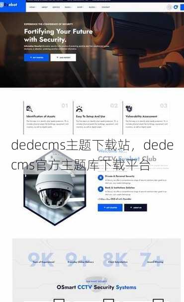 dedecms主题下载站