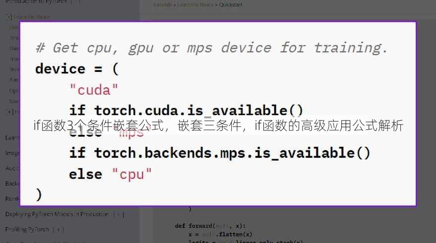 if函数3个条件嵌套公式