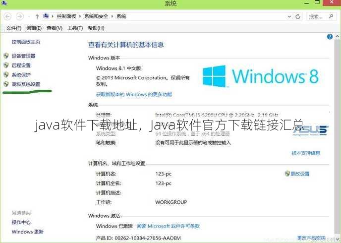 java软件下载地址