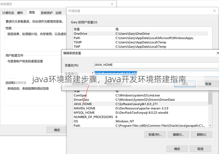 java环境搭建步骤