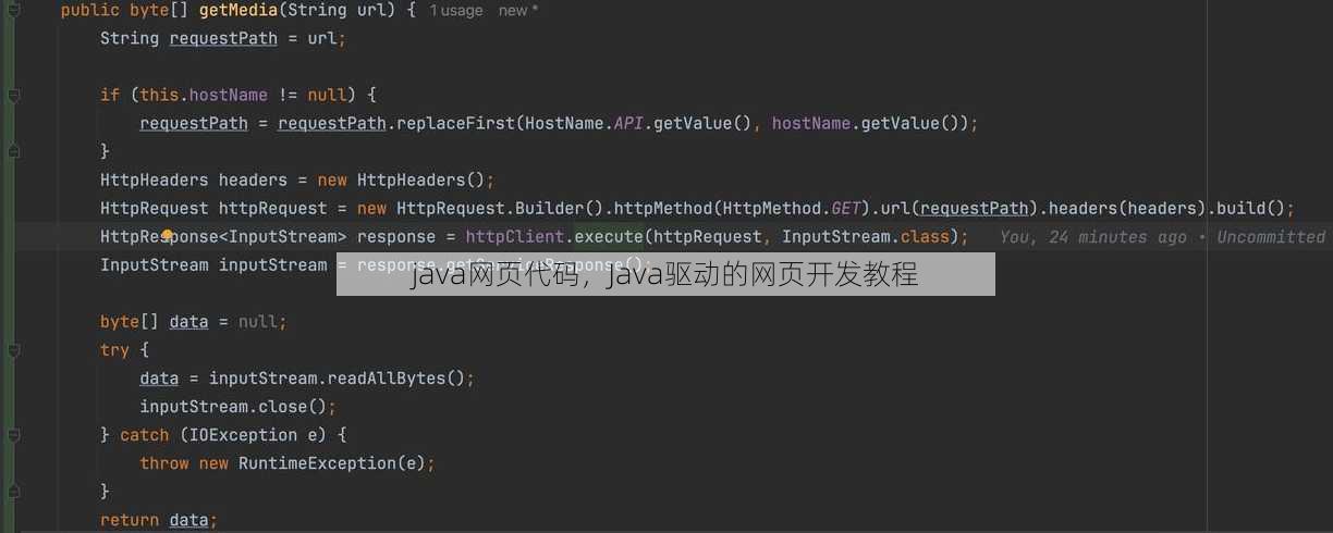 java网页代码
