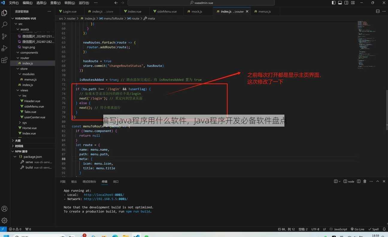 编写java程序用什么软件