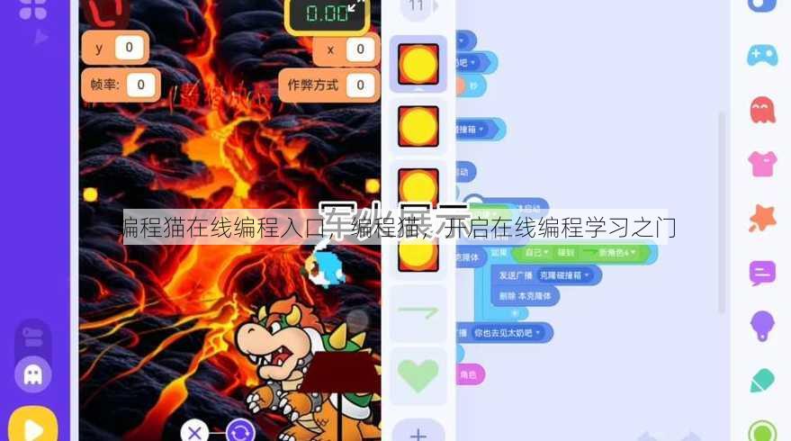 编程猫在线编程入口