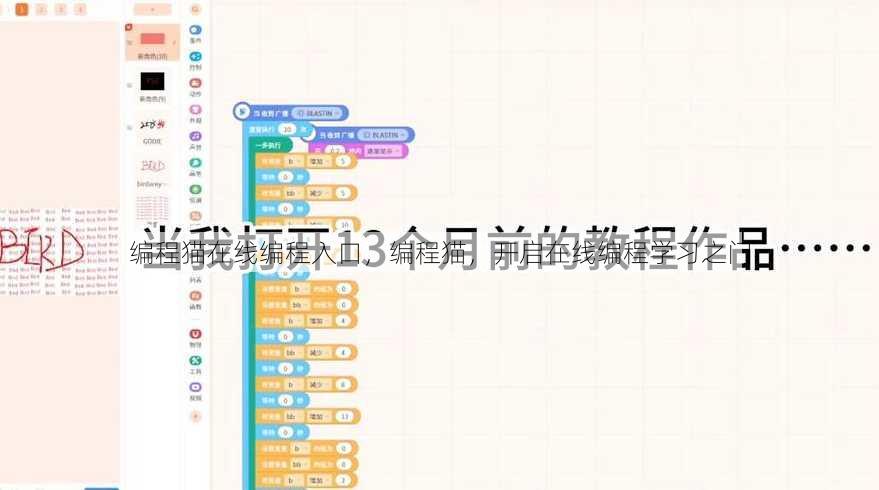 编程猫在线编程入口