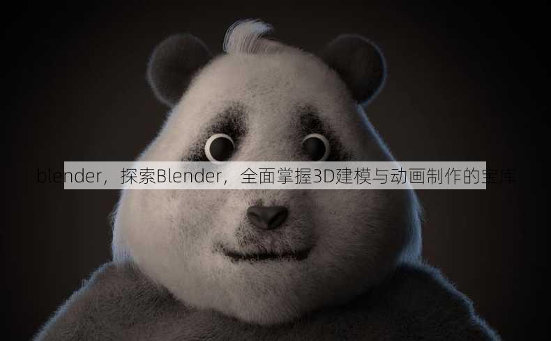 blender