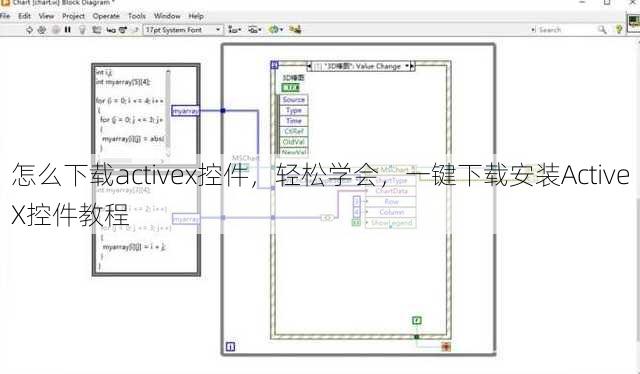 怎么下载activex控件