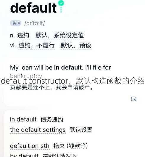 default constructor