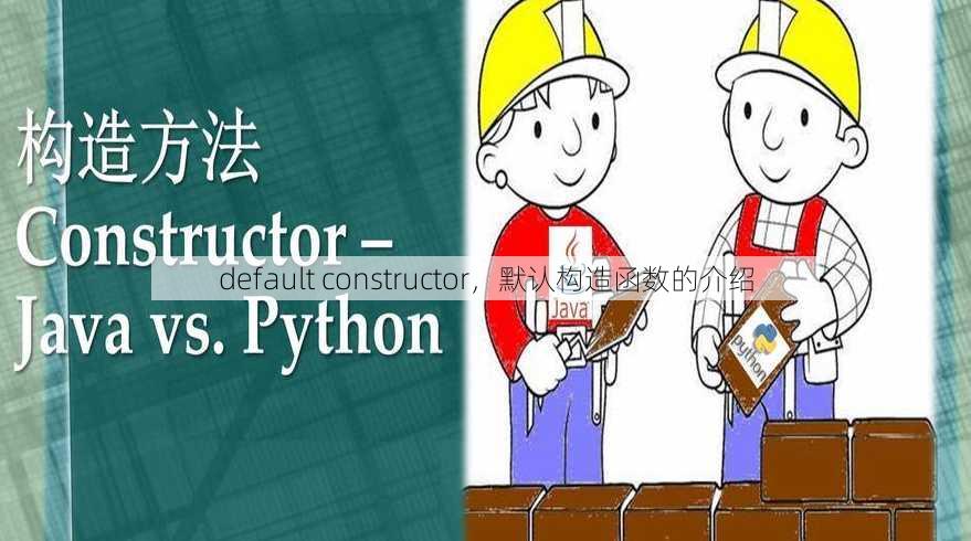 default constructor