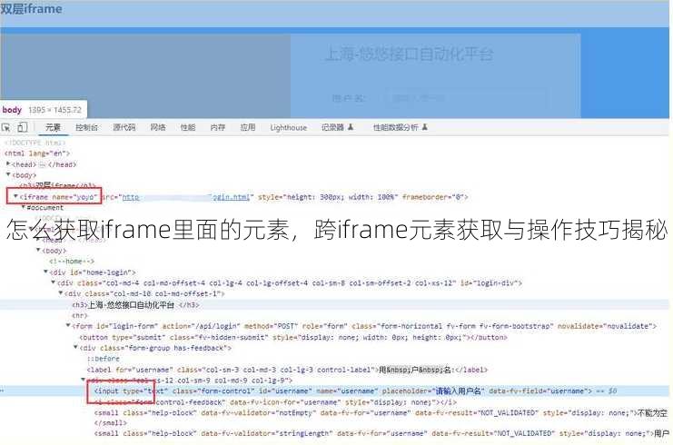 怎么获取iframe里面的元素
