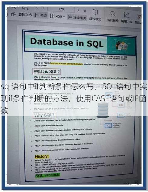 sql语句中if判断条件怎么写