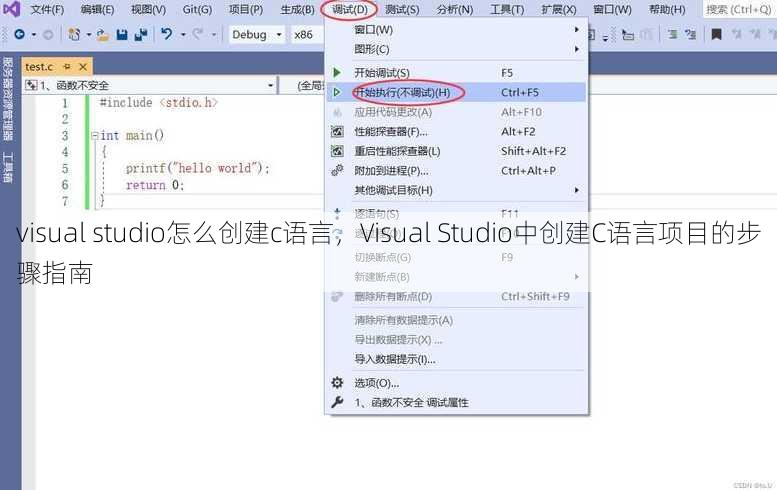 visual studio怎么创建c语言