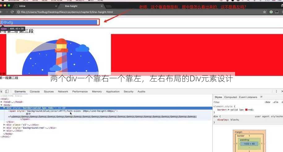两个div一个靠右一个靠左