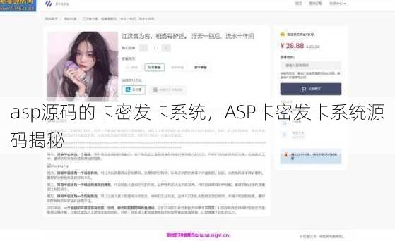 asp源码的卡密发卡系统