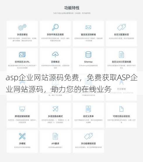 asp企业网站源码免费