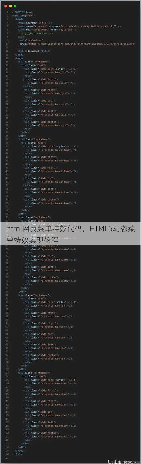 html网页菜单特效代码