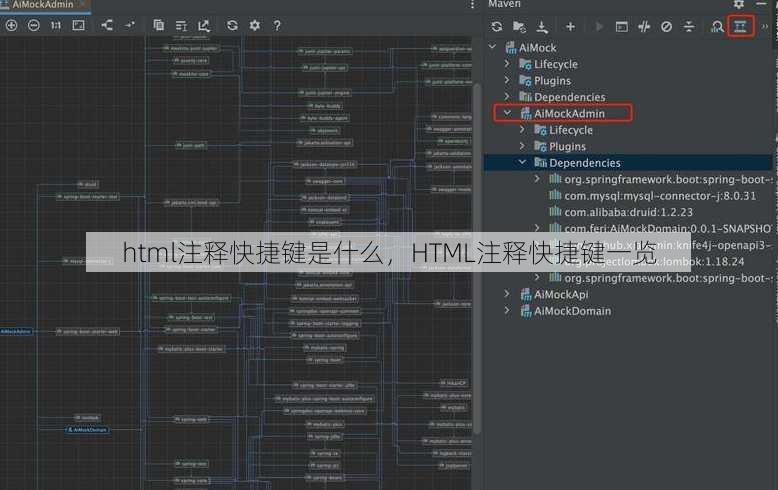 html注释快捷键是什么
