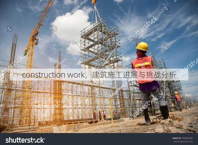 construction work