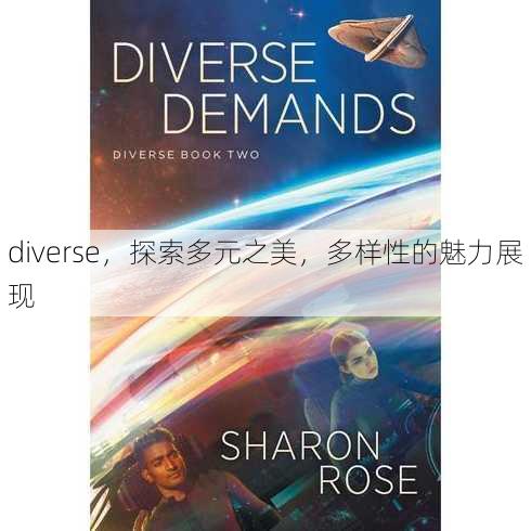 diverse
