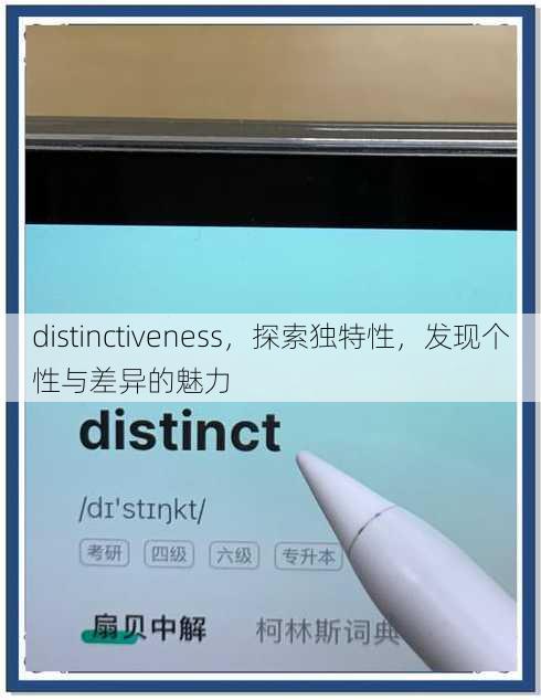 distinctiveness