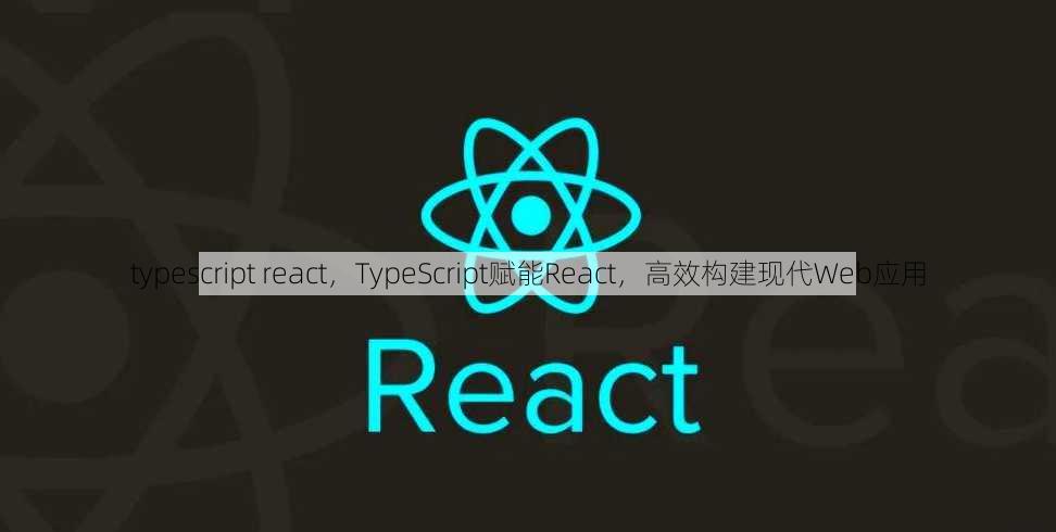 typescript react