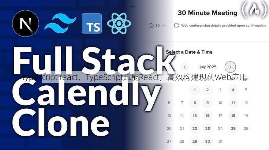 typescript react