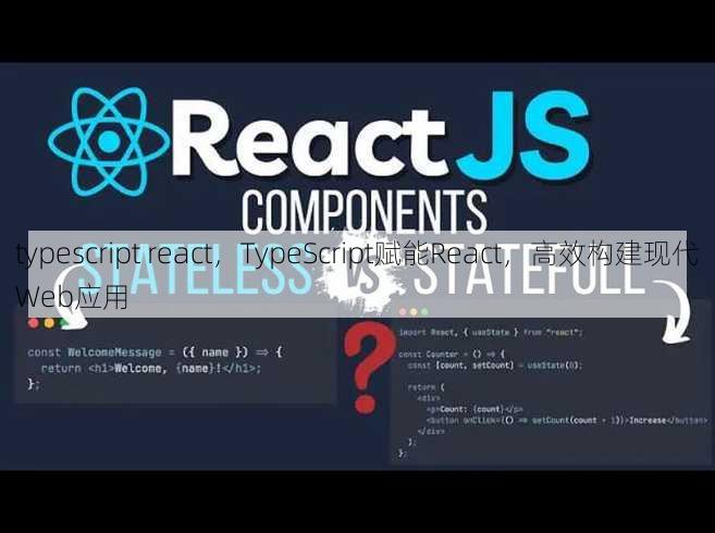 typescript react