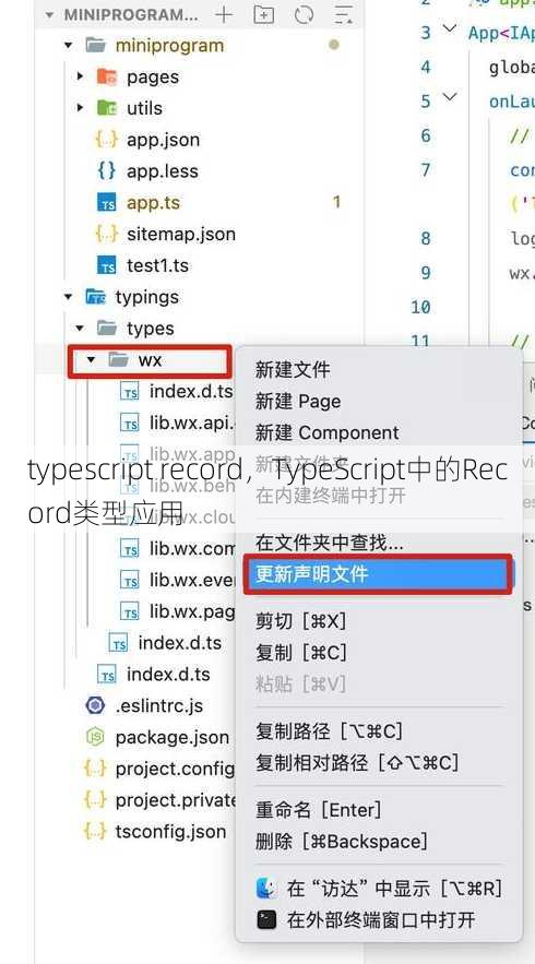 typescript record