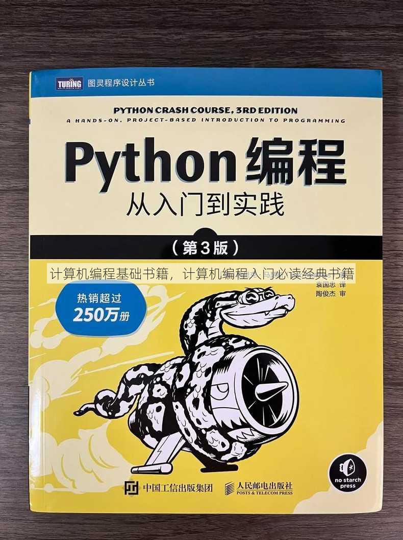 计算机编程基础书籍