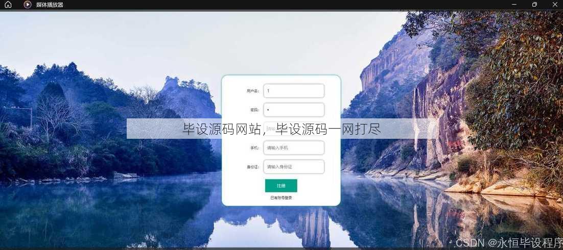 毕设源码网站