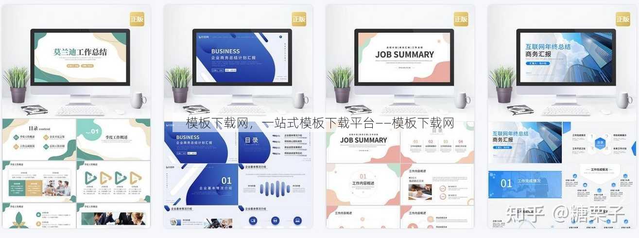 模板下载网