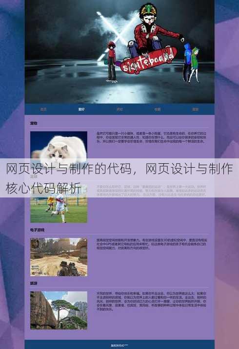 网页设计与制作的代码