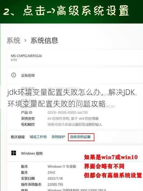 jdk环境变量配置失败怎么办