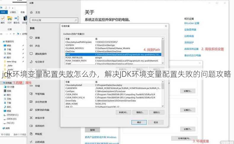 jdk环境变量配置失败怎么办
