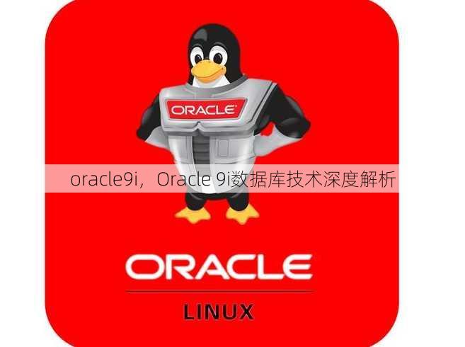 oracle9i