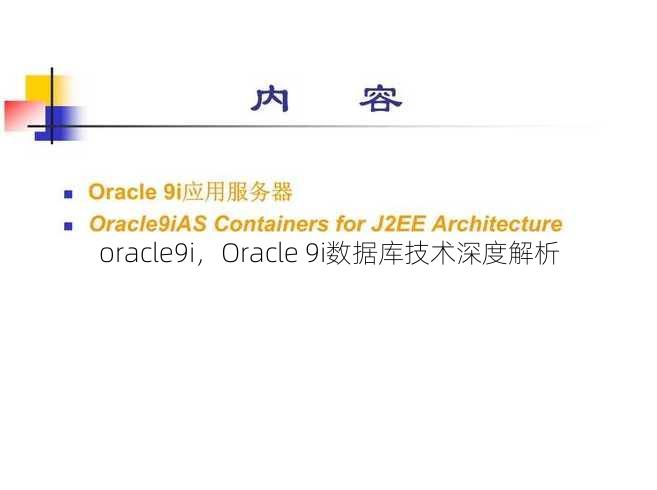 oracle9i