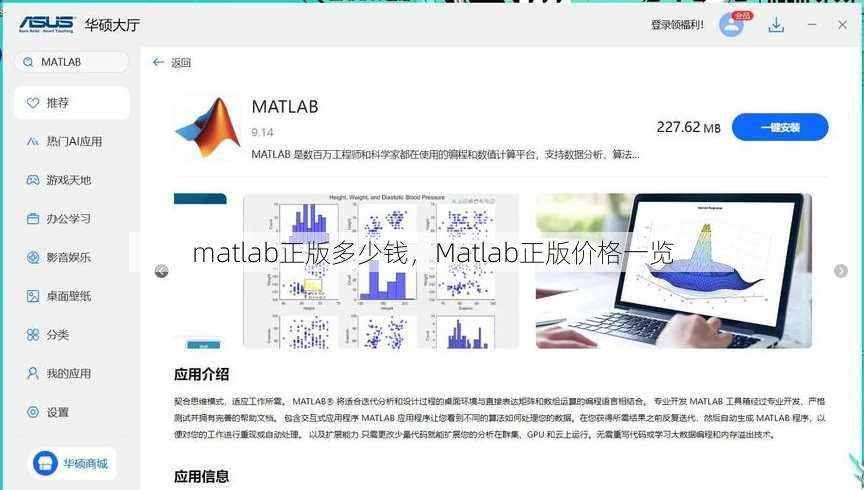 matlab正版多少钱