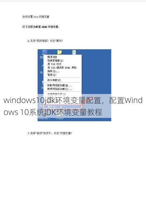 windows10jdk环境变量配置