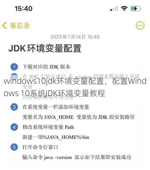windows10jdk环境变量配置