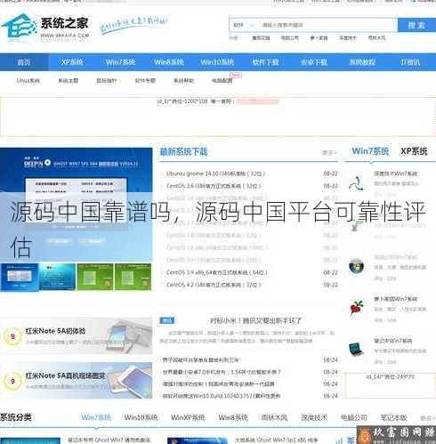 源码中国靠谱吗