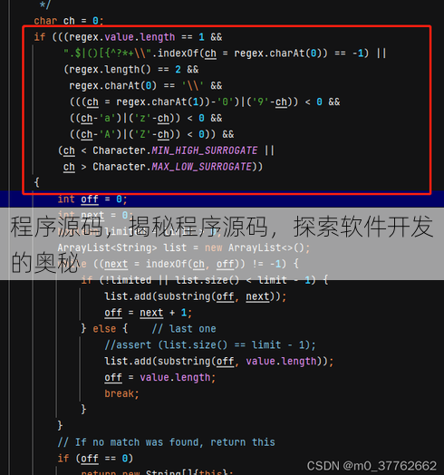程序源码