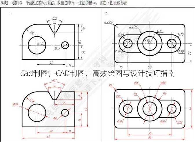 cad制图