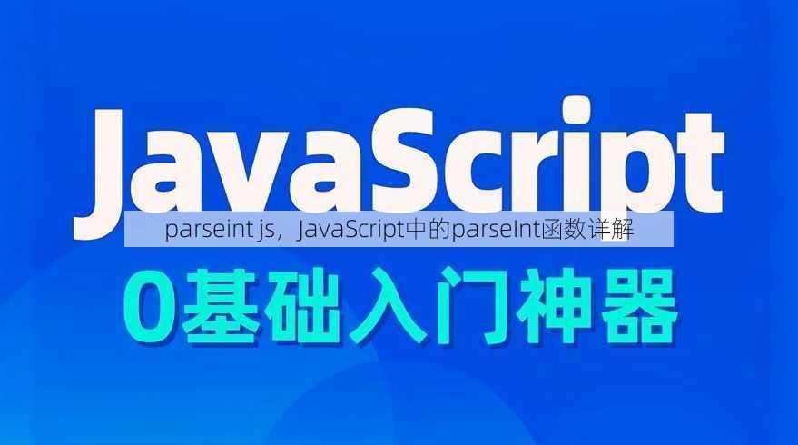 parseint js