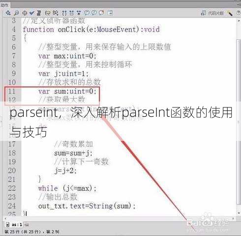 parseint