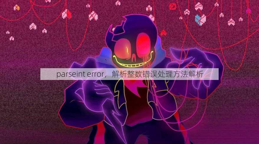 parseint error