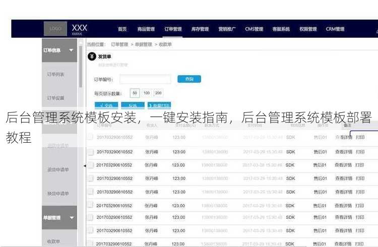 后台管理系统模板安装
