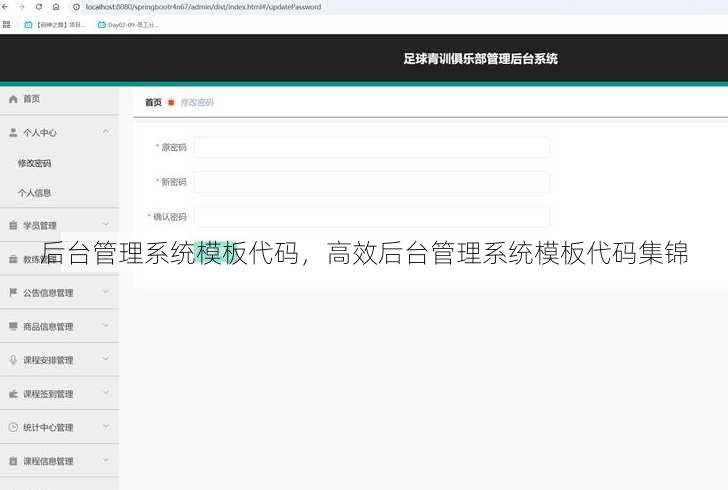 后台管理系统模板代码